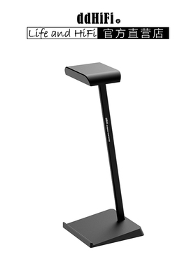 ddHiFi HS270SE 前倾式耳机支架 黑色铝合金耳机支架头戴耳机通用