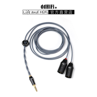 ddHiFi BC44XLR 4.4mm平衡转卡侬XLR 3芯屏蔽纯银信号线