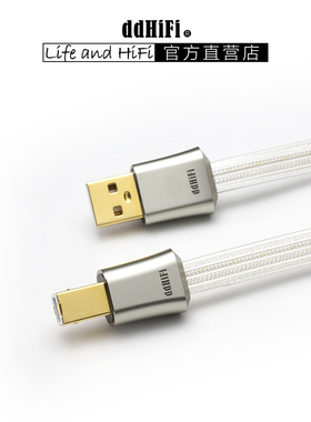 ddHiFi TC19BA USB-A转USB-B HIFI双屏蔽解码纯银音频信号升级线