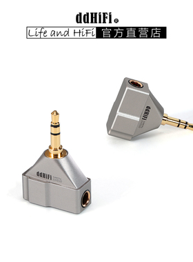 ddHiFi DJ44CPro 4.4mm Pentaconn母座转3.5公 播放器耳放转接头
