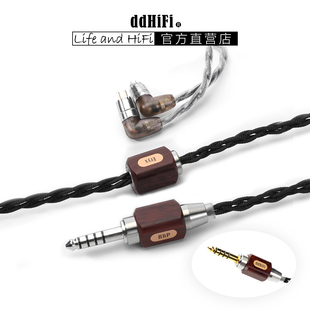 ddHiFi BC130C Eryx 4.4平衡入耳式耳机升级线 可换插针 镀铑/P头