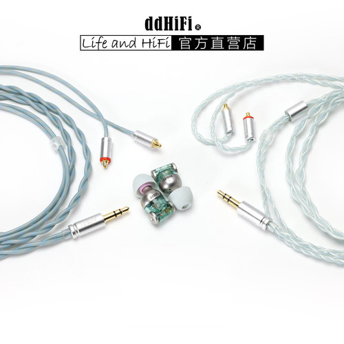 ddHiFi Janus(AE) 高保真单动圈入耳式耳机 MMCX插针 3.5mm耳机线