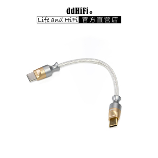 ddHiFi TC05 M2 USB-C转USB-C 单向OTG解码数据线 可充电
