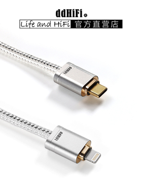 ddHiFi MFi09S Lightning转USB-C OTG插头发烧双屏蔽解码升级线