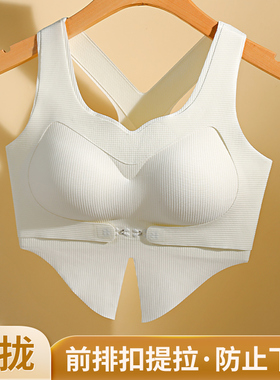 可机洗前扣固定杯文胸罩无痕聚拢背心式运动内衣女防下垂胸罩轻薄
