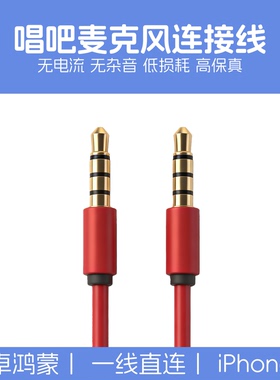 G2唱吧麦克风连接线C1小巨蛋G1 pro手机话筒录音线K歌宝音频线Q3