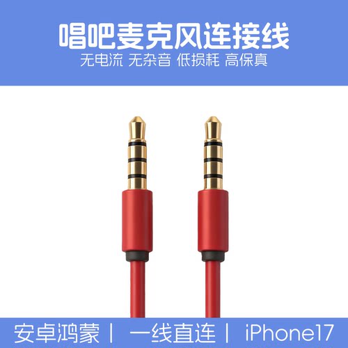 g2唱吧麦克风连接线c1巨蛋