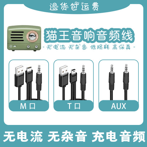 猫王aux音频线小王子电脑充电线