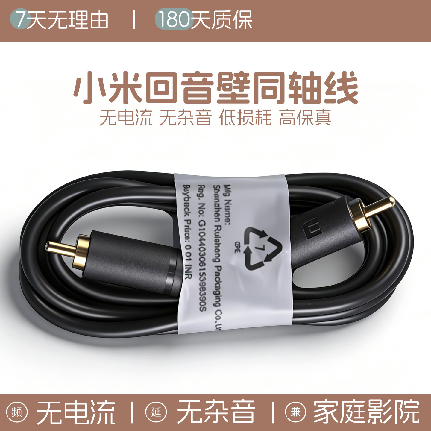 适用小米电视SPDIF同轴线回音壁音箱全景声MDZ-27-DA数字音频连接