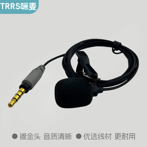 TRRS全向电容咪麦适用手机笔记本