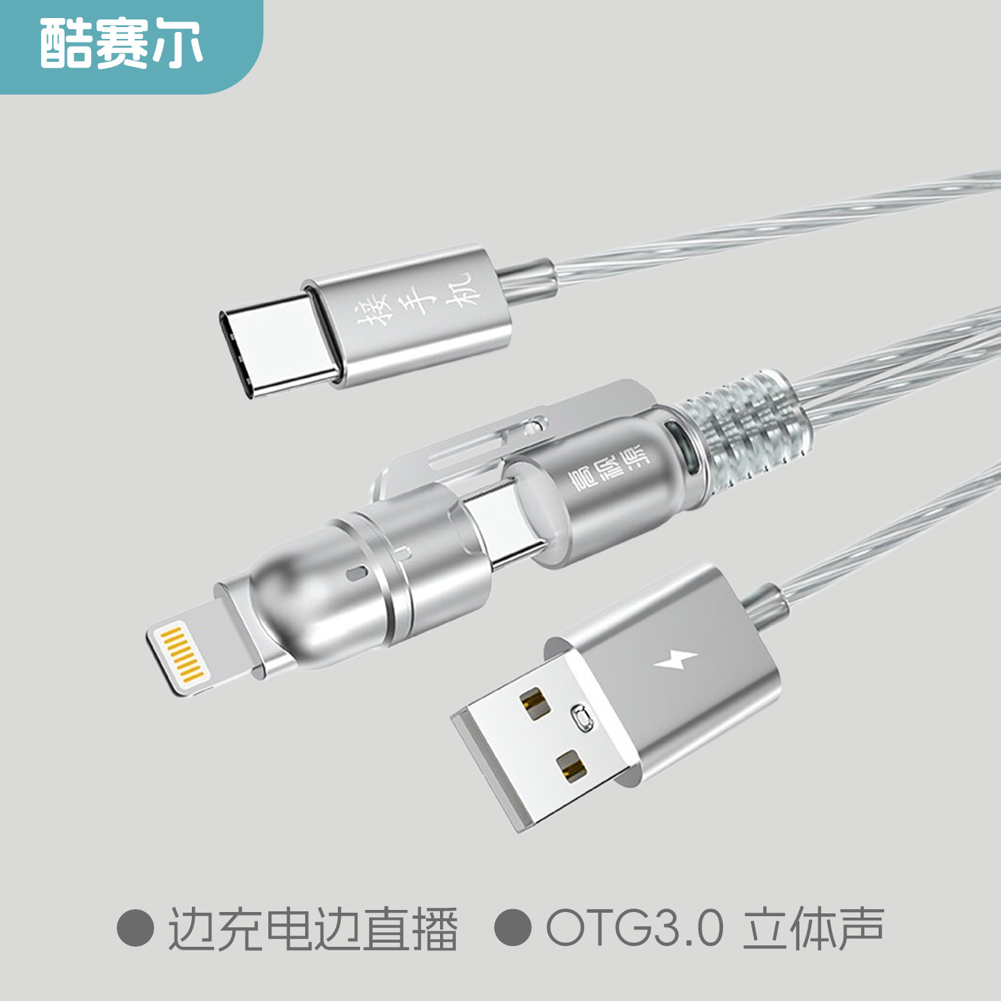 高视源G72无损直播声卡otg连接线
