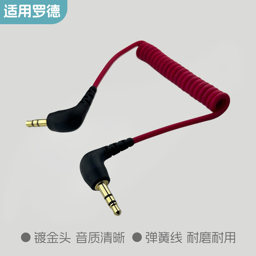 适用罗德麦克风连接单反相机SC2