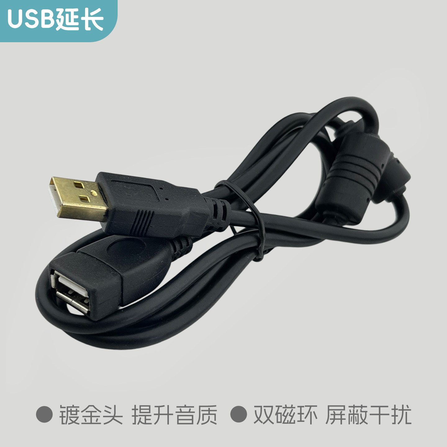 电脑USB麦克风连接延长线会议话筒加长指向性全向麦延伸耳麦数据