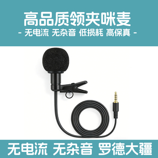 大疆mic罗德小蜜蜂Wireless猛玛Lark领夹麦克风录音声卡话筒咪头