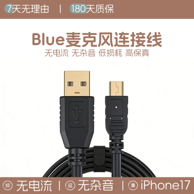 电脑麦克风USB数据线手机录音线