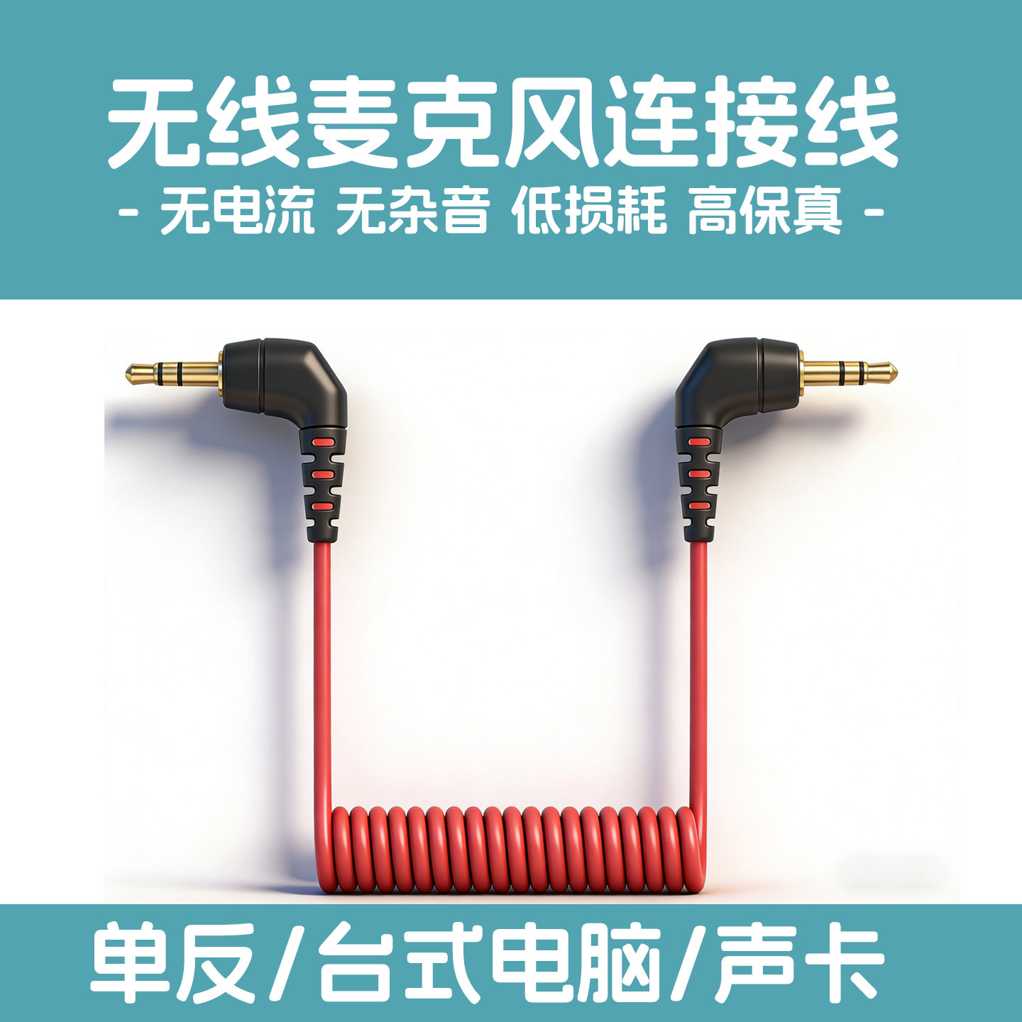 适用罗德麦克风连接单反相机猛玛台式电脑直播大疆声卡富士TX录音