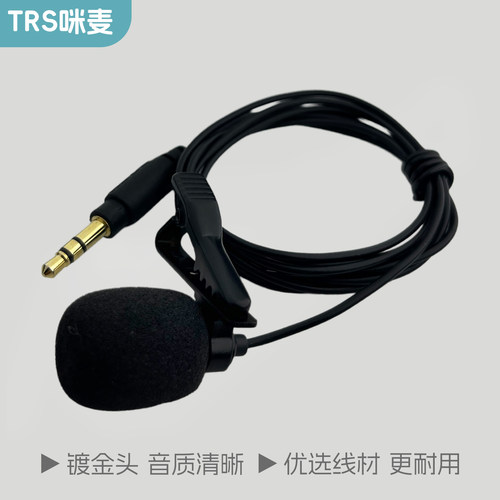 全向型咪麦适用大疆罗德猛玛