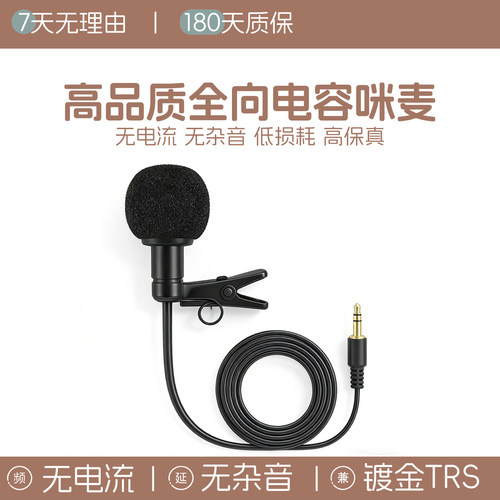 全向型咪麦适用大疆罗德猛玛