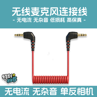 电脑直播大疆声卡索尼SC2线 适用罗德麦克风连接单反相机猛玛台式
