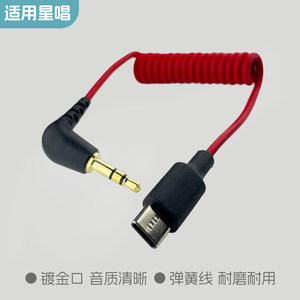 好牧人V3星唱V5V8无线麦克风魅声W204领夹麦单反手机连接线充电线