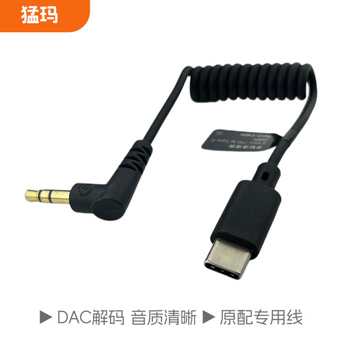 猛玛麦克风连接单反相机手机平板
