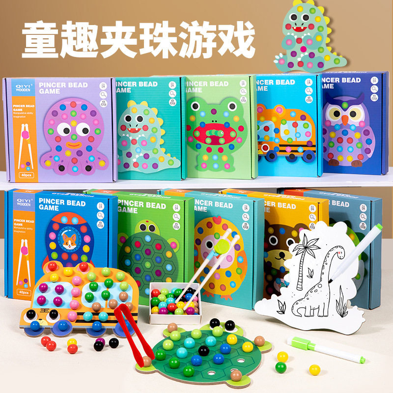 儿童夹珠子游戏捡豆子训练宝宝认知颜色专注力手眼协调木质玩具