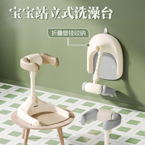 宝宝站立式洗澡台可调节折叠儿童洗澡神器浴架家用防滑儿童洗澡架 - 封面