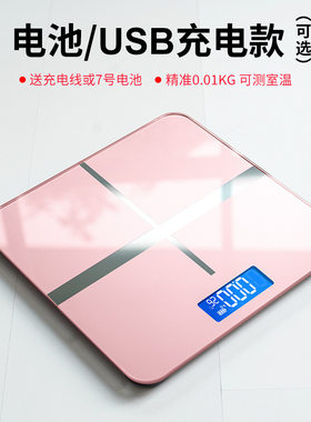 充电电子体重秤家用便携*玫瑰金充电款1个