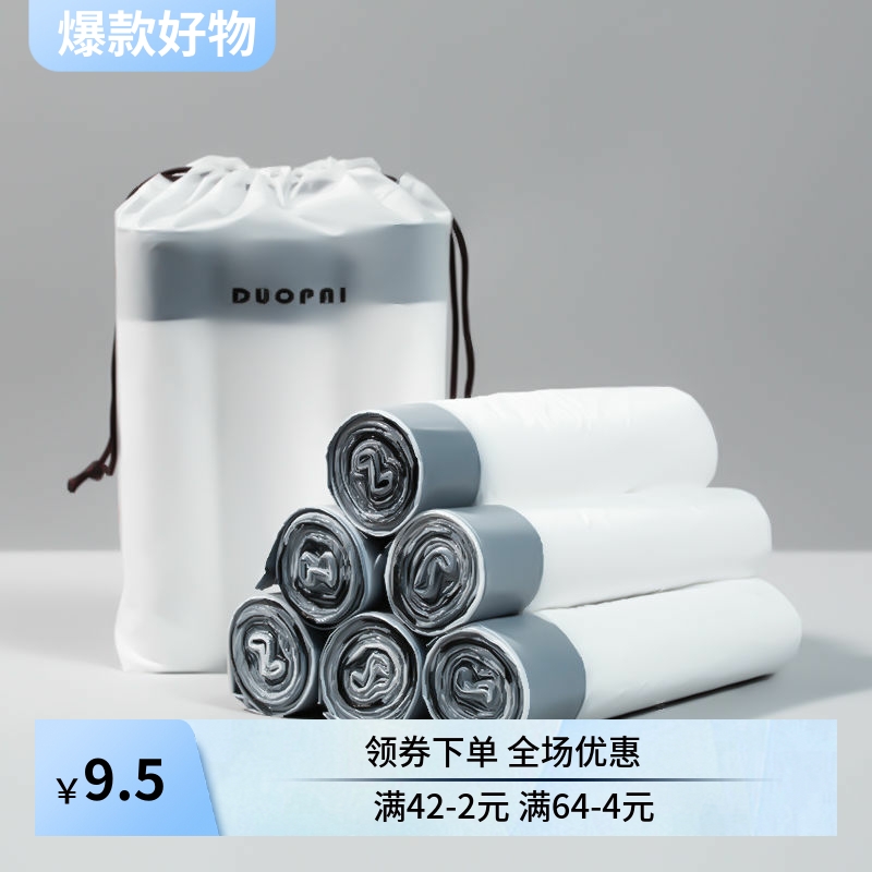 抽绳收口垃圾袋家用手提式加厚厨