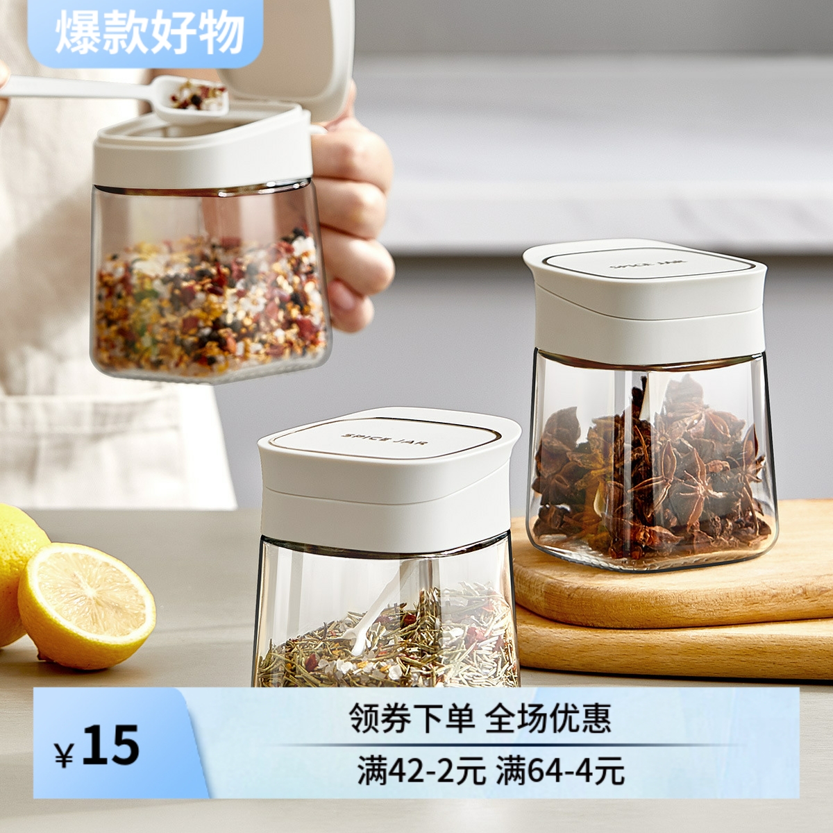 玻璃调料翻盖调味盒带勺调料盒调