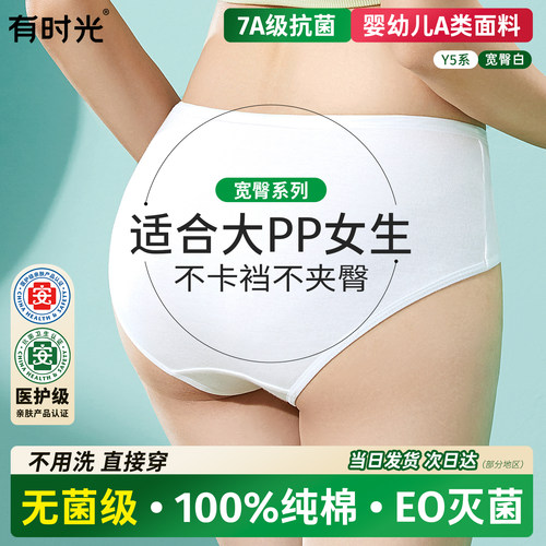 有时光孕产妇一次性内裤全棉无菌