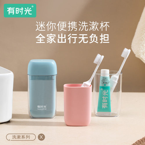 旅行便携 洗漱快捷