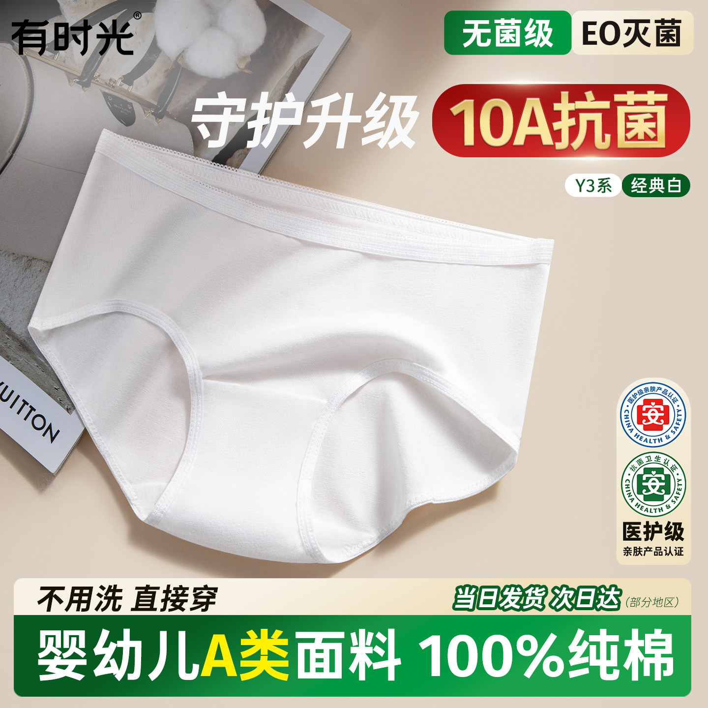 有时光一次性内裤女纯棉无菌旅行月子产妇用品高腰免洗日抛短裤男