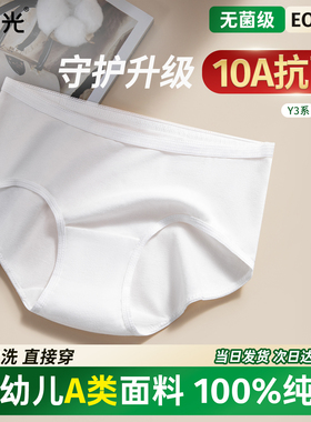 有时光一次性内裤女纯棉无菌旅行月子产妇用品高腰免洗日抛短裤男