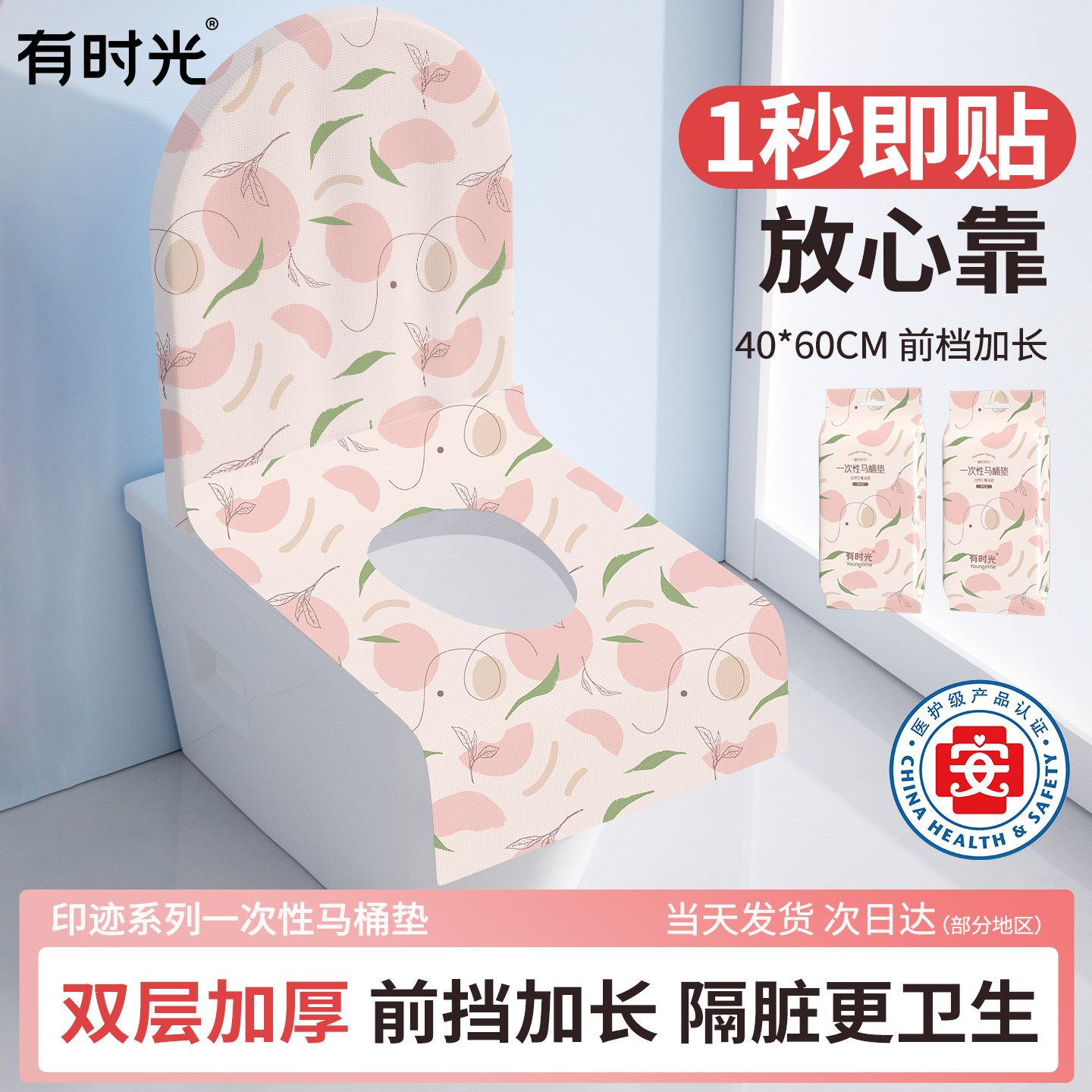 医护级一次性马桶垫便携坐垫纸图片