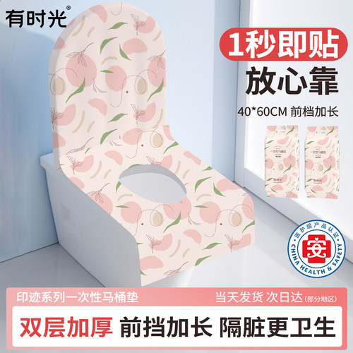 医护级一次性马桶垫便携坐垫纸