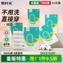 【囤货】有时光一次性内裤女旅行纯棉无菌产妇月子日抛出差短裤男