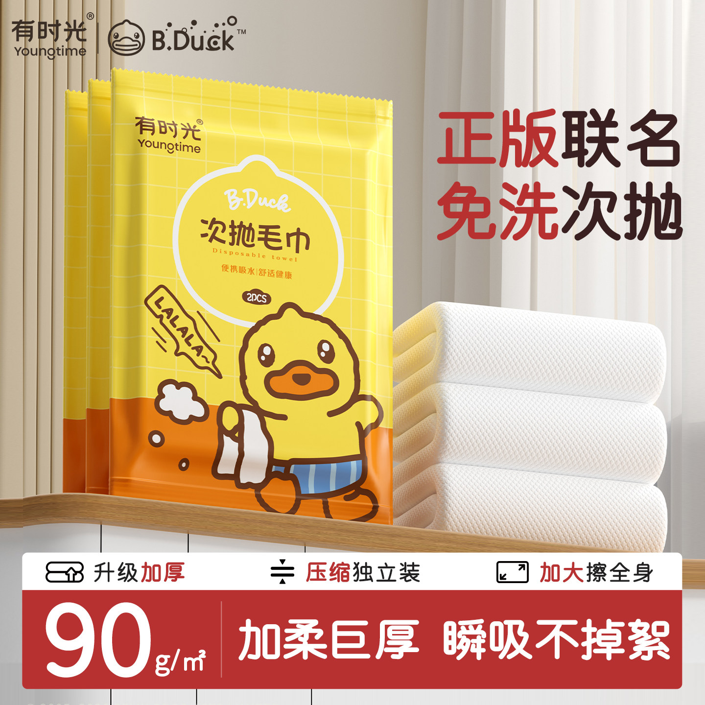 有时光一次性浴巾压缩毛巾纯棉加厚加大洗脸巾用品旅行游单独包装