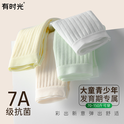 纯棉无菌有时光一次性内裤