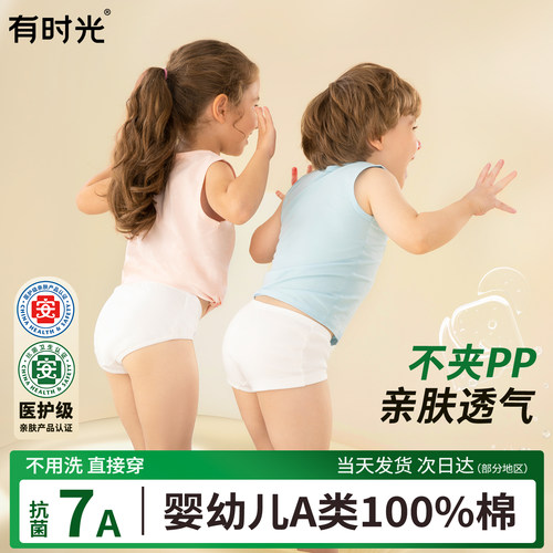 【灭菌免洗】纯棉一次性儿童内裤