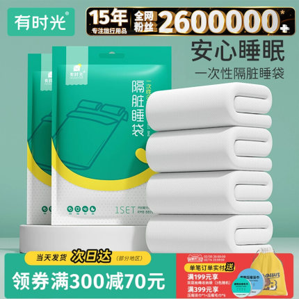 旅行一次性床单被罩枕套旅游双人四件套压缩套装宾馆隔脏睡袋被套