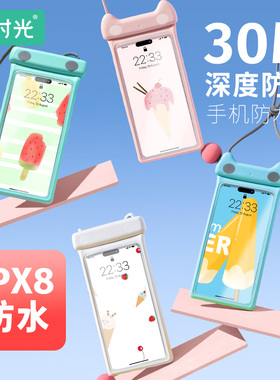 【自播】手机防水袋可触屏游泳潜水透明保护密封袋挂绳浮潜密封