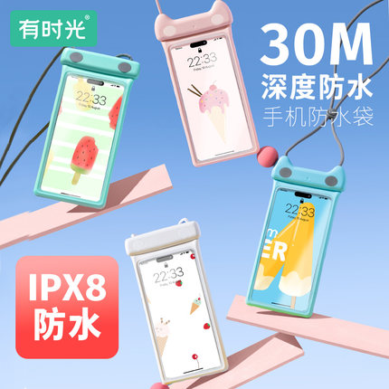 【自播】手机防水袋可触屏游泳潜水透明保护密封袋挂绳浮潜密封