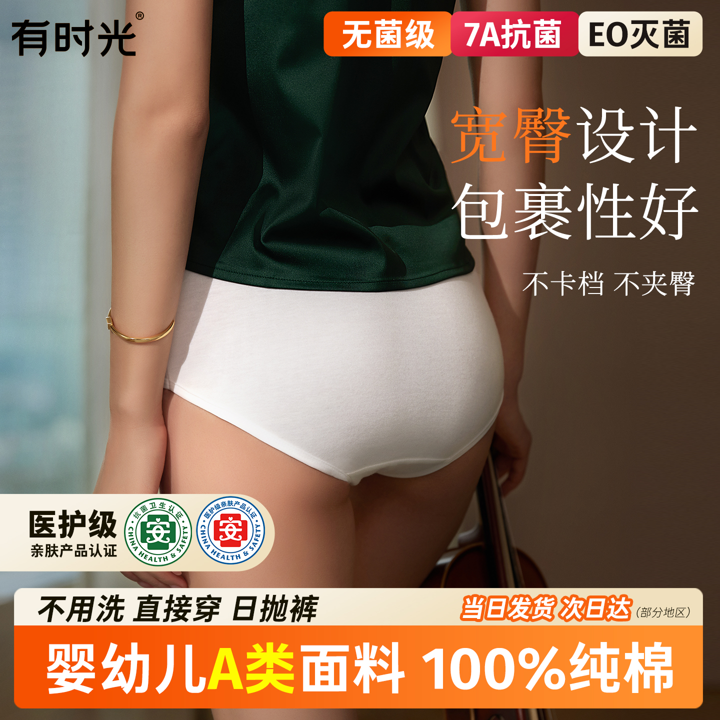 无菌旅游用品免洗日抛一次性内裤