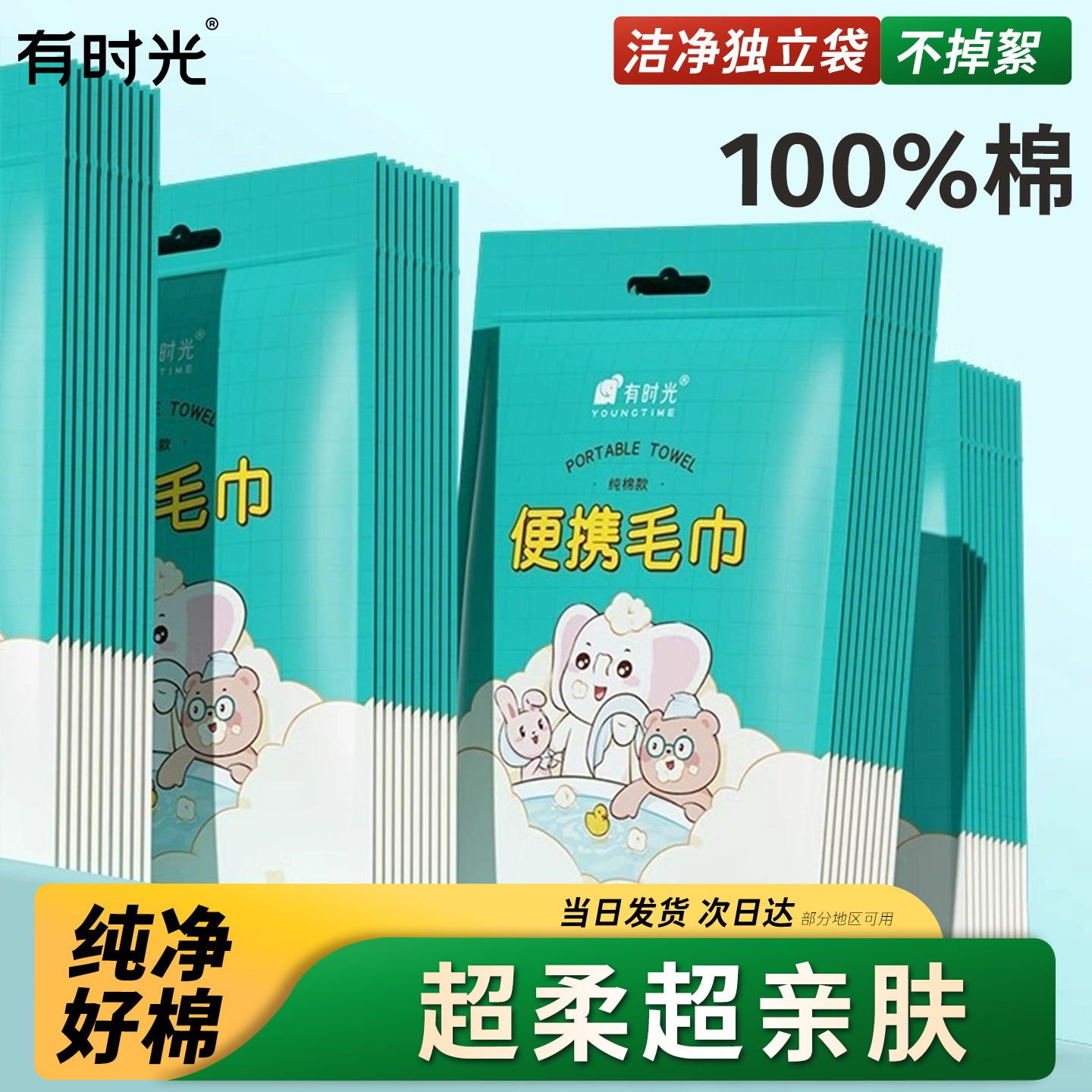 100%纯棉旅行装有时光压缩毛巾