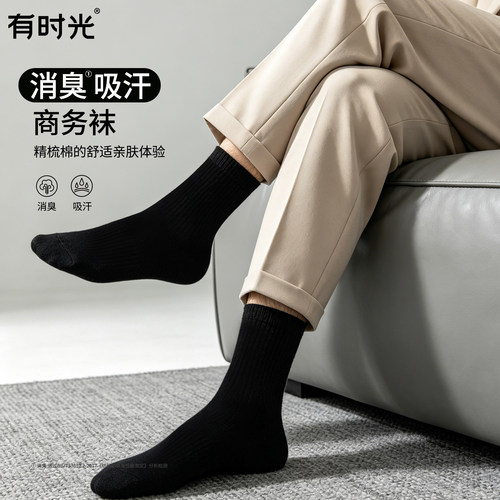 有时光纯棉便携旅行袜100%正品棉