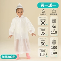 Детский белый дождевик, увеличенная толщина