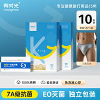 Disposable underwear for men, travel triangle pure cotton shorts, adult men's disposable shorts for travel and business trips thumbnail 6