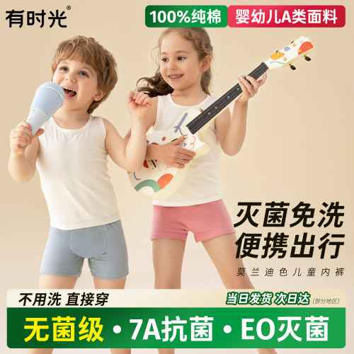 有时光儿童一次性内裤灭菌免洗