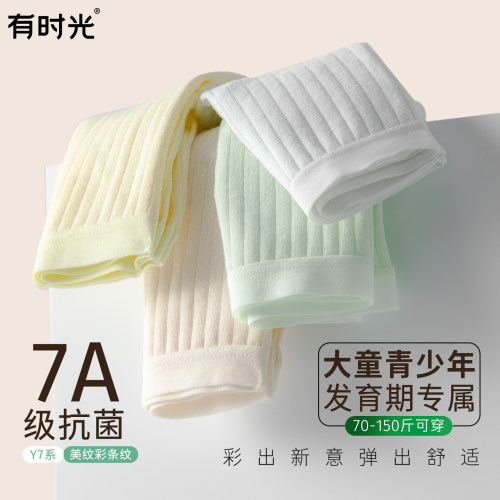纯棉无菌有时光一次性内裤
